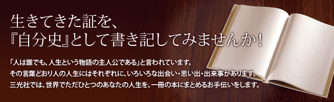 �����Ă����؂��A�w�����j�x�Ƃ��ď����L���Ă݂܂��񂩁I
