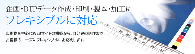 ���EDTP�f�[�^�쐬�E����E���{�E���H�Ƀt���L�V�u���ɑΉ�